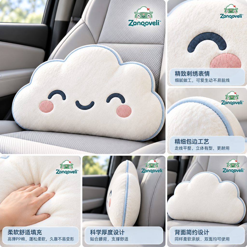 Zanqoveli™ Smiling Cloud Lumbar Cushion — design details