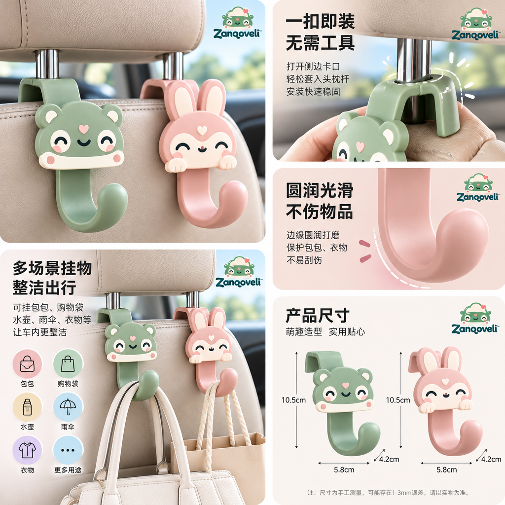 Zanqoveli™ Bear & Bunny Seat Back Hooks — Set of 2 — design details